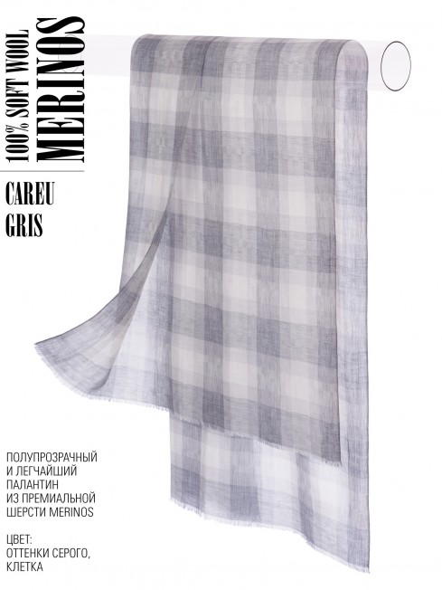 Палантин Унисекс TQ.W40_24DMW-6.2/GRIS